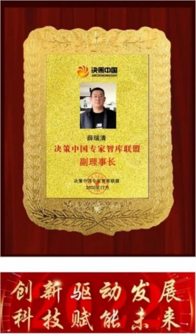 中国优秀创新企业家 高分子桥架创始人——薛瑞清