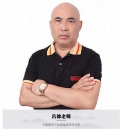 以德行医以技精医访中国著名中医专家——吕律