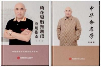 以德行医以技精医访中国著名中医专家——吕律