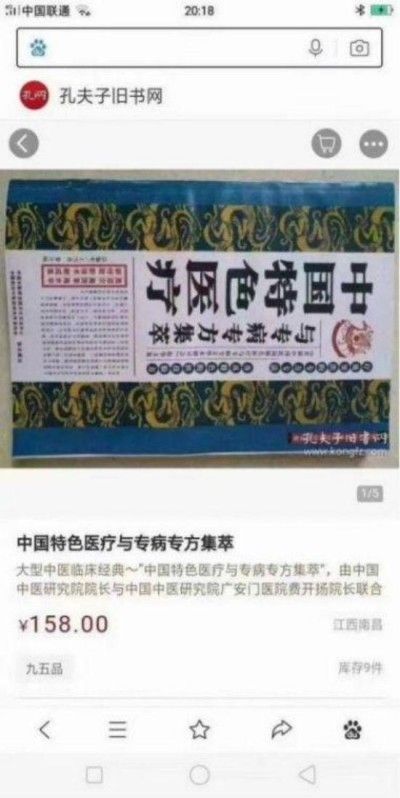 央媒头条网站特别报道备受瞩目满载荣誉院士专家——朱怀安