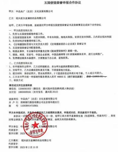 绍兴皮尔波澜纺织品有限公司董事长力尚于