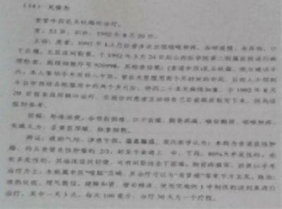 中国医师陈海林在肿瘤领域取得重大突破 受到国际权威关注