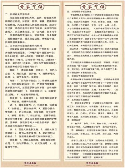 新时代国医名师——吴淑民 红色基因代代传