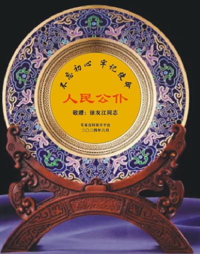 国庆专题报道 中医药领军者——徐友江