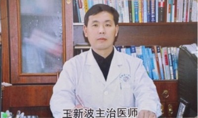 河南睢县王新波中西医结合诊所：传承创新，铸就健康守护典范