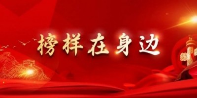 2025蛇年大拜年 中国当代国学楷模—王挥翔