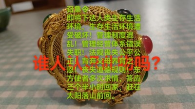 中国中医药领路人——马忠义