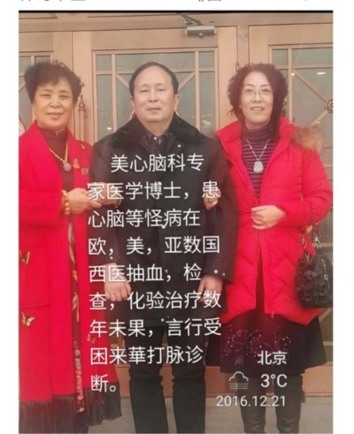 国宝级中医——周培富