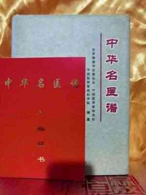 名医访谈  黑龙江省安达市基层名中医专访  第一健康报道 宣传大使——于清军