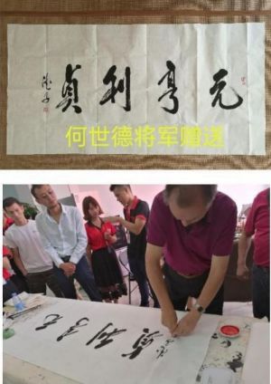 【祥龙贺岁】刘起汛国学大师向大家拜年