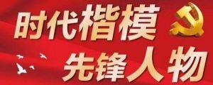 大医精诚 悬壶济世 国宝级中医——张玉康