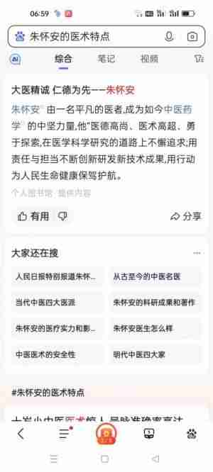 健康中国十大医药人物  十大杰出医学贡献人物—朱怀安