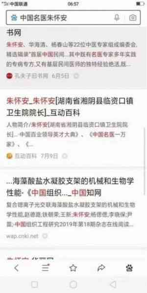 健康中国十大医药人物  十大杰出医学贡献人物—朱怀安