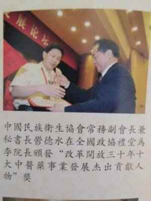 当代中医事业创新与发展奠基人——李乘伊教授