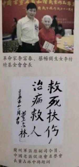 当代中医事业创新与发展奠基人——李乘伊教授