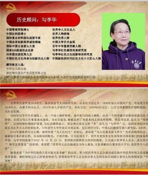 念祖爱乡复伟业 ，初心使命中国梦—世界华人总会会长勾李华