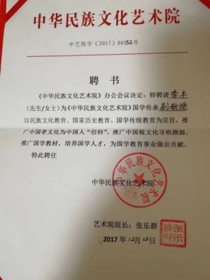 国学文化爱好者  红色文化弘扬者——李治沣