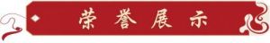 国学文化爱好者  红色文化弘扬者——李治沣