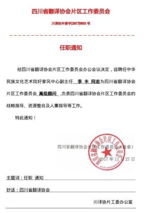 国学文化爱好者  红色文化弘扬者——李治沣