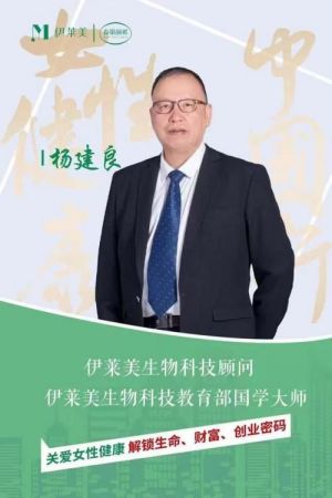 当代著名国学大师——杨建良