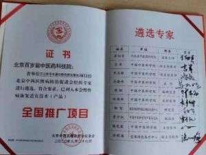 党旗下的大国医者——江宗维