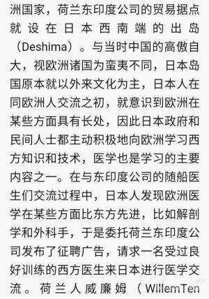 中國夢中醫情《和漢洋三賢人圖》藥王漢方灸道傳承會 宣