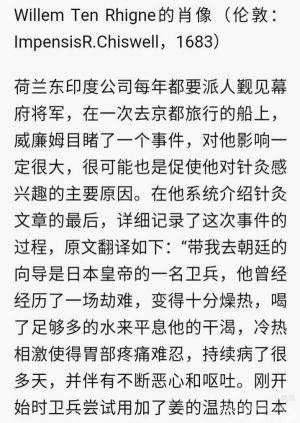 中國夢中醫情《和漢洋三賢人圖》藥王漢方灸道傳承會 宣