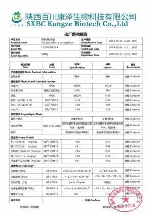 肿瘤癌症心脑血管疾病就服海参活性肽