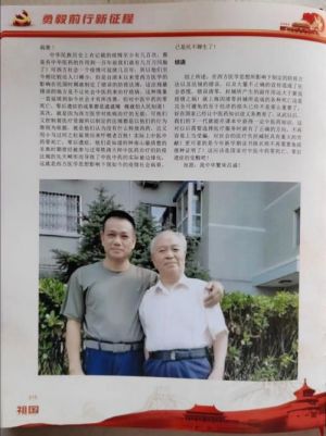 中华名医——邬汝源  中华医学的普及迎接免费医疗的春天