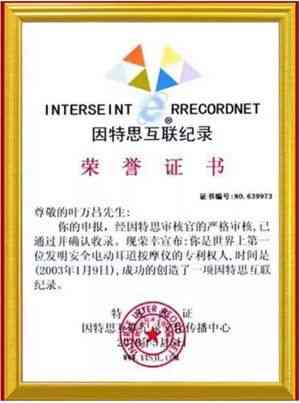 可视掏耳发明人、全国耳朵健康产业杰出贡献人物——杭州阿昌耳业总经理叶万昌