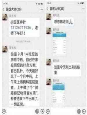 中国著名针灸专家 治疗肿瘤第一人 — 陈吉香