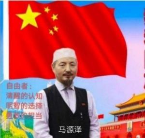 党旗下的国医大师——马源泽